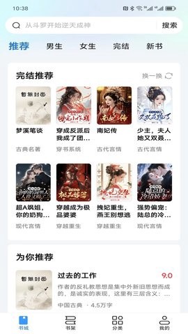 阅趣阁截图3