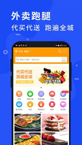 润智家截图2