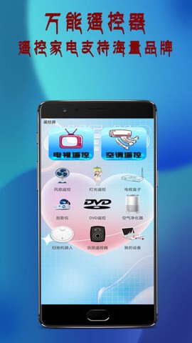 全能电视遥控器[图1]