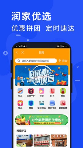 润智家截图3
