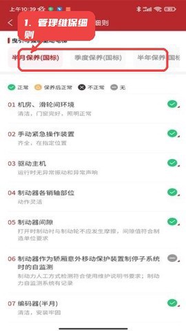 太行启翼截图2