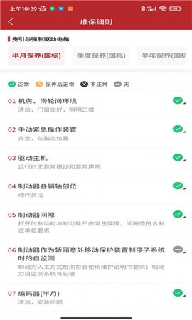 太行启翼截图3