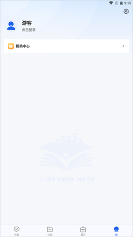 国家智慧教育公共服务平台[图2]