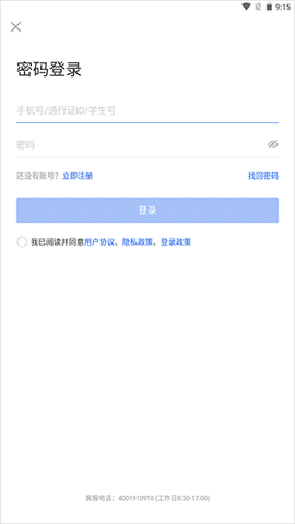 国家智慧教育公共服务平台[图3]