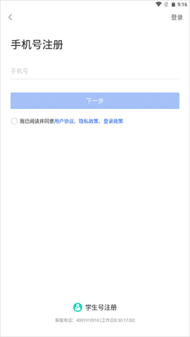 国家智慧教育公共服务平台[图4]