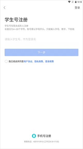 国家智慧教育公共服务平台[图5]