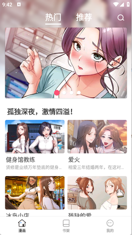 漫飞阅读[图3]
