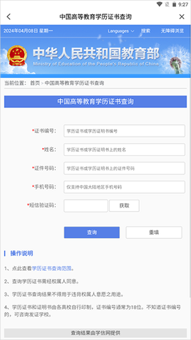 国家智慧教育公共服务平台[图9]