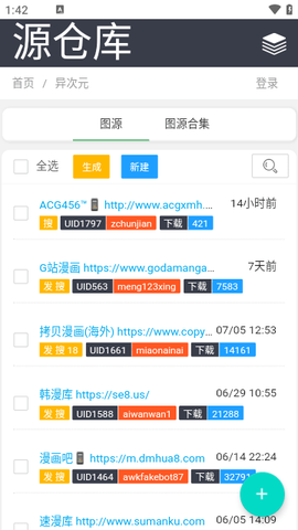 源仓库[图1]