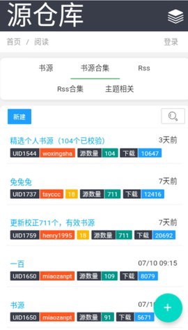 源仓库截图2