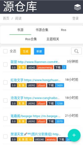 源仓库截图3