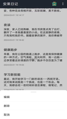 安果日记[图2]