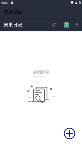 安果日记[图4]