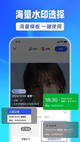 Mark水印相机[图1]