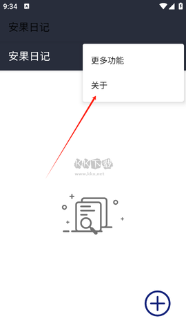 安果日记[图5]