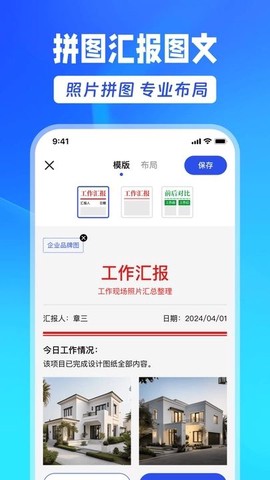 Mark水印相机[图2]
