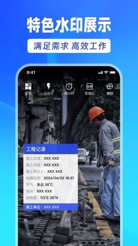 Mark水印相机[图3]