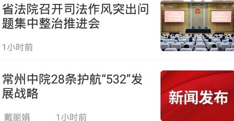 江苏法治[图2]