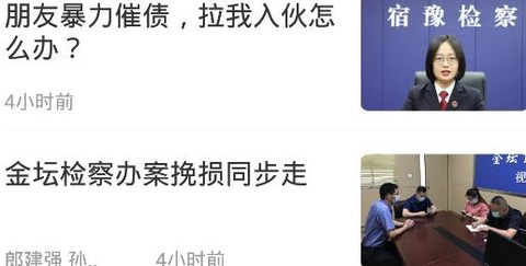 江苏法治[图3]