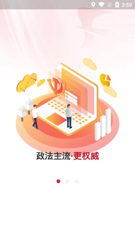 江苏法治截图1