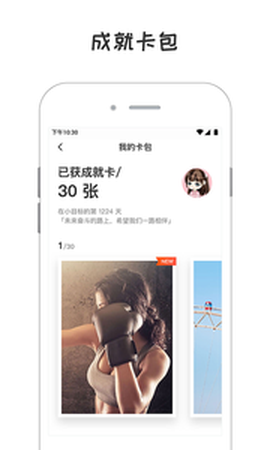 小目标打卡助手截图3
