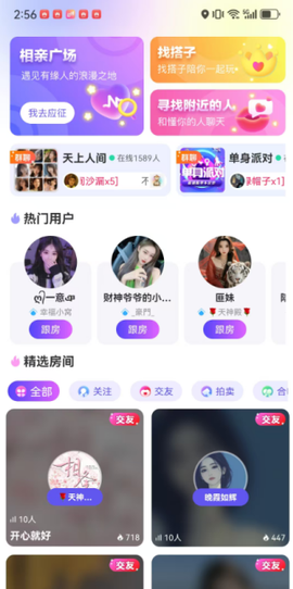 久久语音[图2]