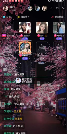 久久语音[图4]