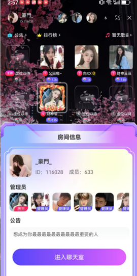 久久语音截图3