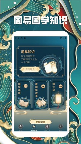 洪铟八字排盘截图3