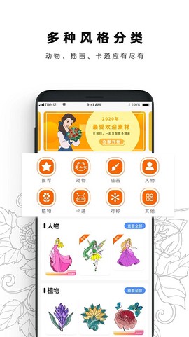 数字涂色书截图2