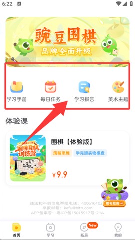 咕比启蒙[图2]
