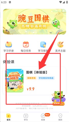 咕比启蒙[图3]