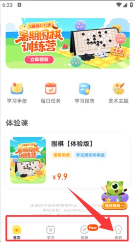 咕比启蒙[图4]