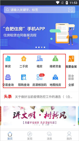 合肥住房[图1]