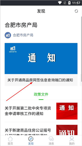 合肥住房[图2]