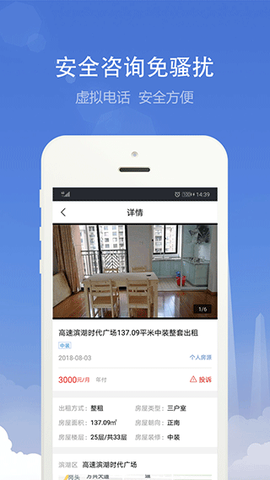 合肥住房截图2