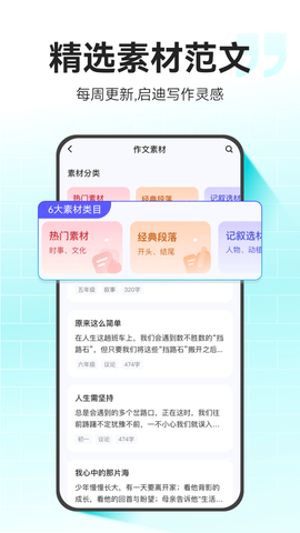 小猿作文截图3