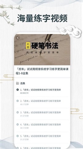 书法册子截图2