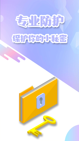 密码钥匙管家[图1]