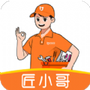 匠小哥