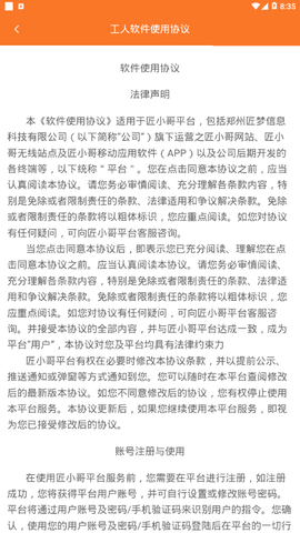 匠小哥[图2]