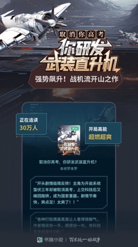书旗小说网纯净版[图1]