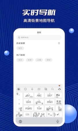 北斗地图[图1]