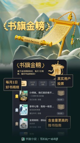 书旗小说网纯净版[图3]