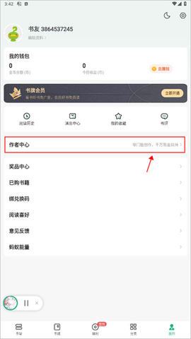 书旗小说网纯净版[图4]
