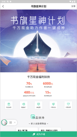 书旗小说网纯净版[图5]