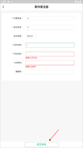 书旗小说网纯净版[图6]