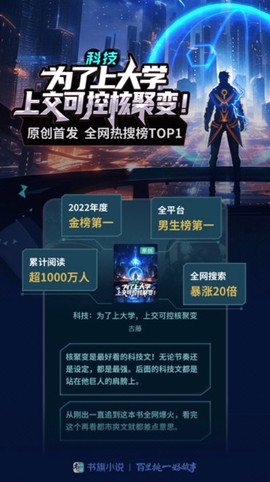 书旗小说网纯净版截图2