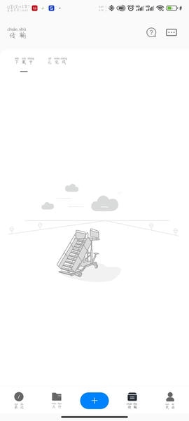极速云播[图6]