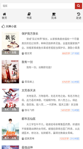56书库最新版截图2